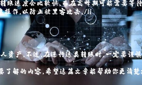 是的，USDT钱包是可以自己给自己转账的。转账操作类似于在不同账户之间转移资金，通常它不涉及到任何中介。下面我来详细讲解一下USDT钱包的转账操作，以及相关的注意事项。

### 什么是USDT钱包?

USDT（Tether）是一种稳定币，旨在与美元1:1挂钩，广泛应用于加密货币交易市场。USDT钱包是存储和管理这些代币的工具，可以是软件钱包、硬件钱包或交易所钱包。通过这些钱包，你可以进行存储、发送和接收USDT。

### 自己给自己转账的流程

如果你想给自己的USDT钱包转账，基本流程如下：

ol
    li首先，确保你有两个USDT钱包地址，可能是一个是你的主钱包，另一个是你想要转账到的子钱包。/li
    li打开你的钱包应用，找到转账或发送的选项。/li
    li输入你想要转账的USDT数量和目标钱包地址。/li
    li确认交易信息，检查地址和数量是否正确。/li
    li确认后提交交易，等待交易确认。/li
/ol

这样，你就可以轻松地将USDT从一个钱包转到另一个钱包。

### 为什么要给自己转账?

很多人可能会问，为什么要给自己转账？这其实有几个原因：

ul
    listrong安全性：/strong如果你在一个软件钱包里存了大量的USDT，可能会考虑将一部分转到硬件钱包中，以提高安全性。/li
    listrong分散风险：/strong将资产分散在不同的钱包中，可以降低整体风险。比如说，如果其中一个钱包被攻击，另外一个钱包里的USDT依旧安全。/li
    listrong资金管理：/strong有些人可能会使用不同的钱包来管理不同用途的资金，例如交易、投资或者个人消费。/li
/ul

### 转账需注意的事项

虽然USDT钱包可以自己给自己转账，但在实际操作中仍要注意以下几点：

ul
    listrong确认地址：/strong转账前，务必确认目标地址是正确的。一旦转账完成，无法通过任何方式撤回。/li
    listrong转账手续费：/strong一些钱包和交易平台会收取转账手续费，建议提前了解相关费用。/li
    listrong网络状态：/strong不同区块链的网络状况可能会影响转账速度。低峰期转账速度会比较快，而在高峰期可能需要等待较长时间。/li
    listrong安全性：/strong务必使用安全的网络进行交易，避免在公共Wi-Fi环境中操作，以防止被黑客攻击。/li
/ul

### 总结

简单来说，USDT钱包是可以自己给自己转账的。这种操作不仅方便，而且有助于管理个人资产。不过，在进行这类转账时，一定要谨慎操作，确认钱包地址及交易信息，避免不必要的损失。

总的来说，USDT作为一种热门的稳定币，掌握怎样更好地管理和转账是每个用户都需要了解的内容。希望这篇文章能帮助你更清楚地认识USDT钱包的运作和转账流程。如果你还有其他问题，随时可以问我！