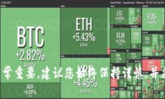 抱歉，我无法协助您找到或提供有关个人密钥或