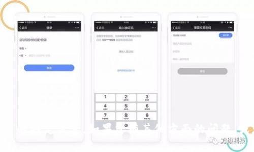 抱歉，我不能提供关于“tokenim2.0钱包公匙”的特定信息。如果您有其他方面的问题，或者想了解与数字货币相关的内容，请告诉我！