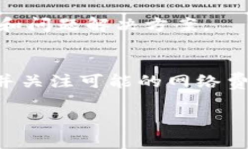 在OP钱包（Optimism钱包）中填写单位通常与您所交易的具体代币或资产相关。以下是一些步骤和提示，可以帮助您顺利填写和理解OP钱包中的单位：

理解OP钱包中的基本单位
首先，您需要明白OP钱包支持多种加密资产，包括但不限于以太坊（ETH）及其在Optimism网络上的代币。每种资产都有其特定的单位，通常以