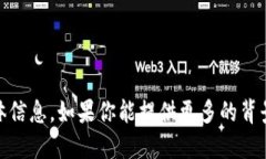 抱歉，我无法提供关于“tokenim2.0身份名”的具体