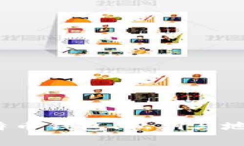 专家揭秘：比特币钱包、私钥与地址的独家秘诀