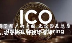   Tokenim 2.0钱包简介：专家揭秘独家秘诀，让你的