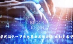 看起来你想了解关于“tokenim”以及其中的“arb”