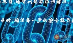 在使用USDT（泰达币）进行转账或者提取到钱包时