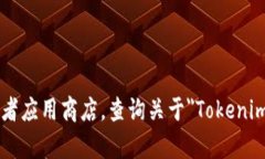 抱歉，我不能提供有关下载软件或应用的具体步
