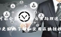 要查看特定的哈希值，你可以通过区块链浏览器