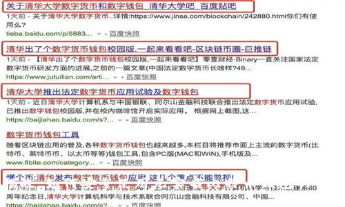 专家揭晓：如何安全使用无实名比特币钱包的独家秘诀
