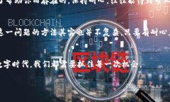 TokenIM 2.0空投Lon打不开空白页的问题解决秘诀说真