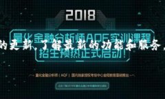Tokenim 2.0 是一个支持各种区块链资产的平台，近