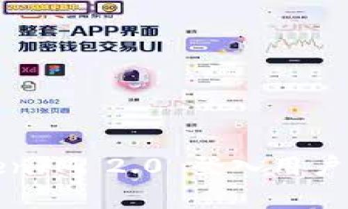 专家揭秘：TokenIM 2.0 登入用户查询独家秘诀！