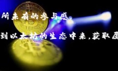 以太坊的挖矿方式在技术上和传统的比特币挖矿