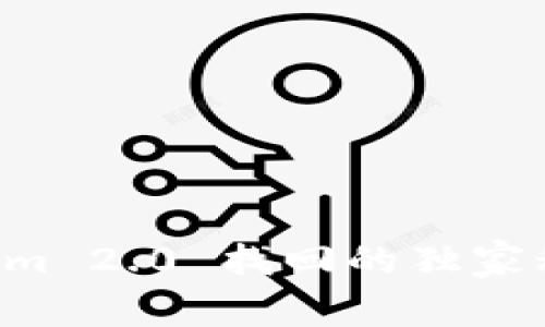 专家揭示：Tokenim 2.0 找回的独家秘诀，你不能错过！