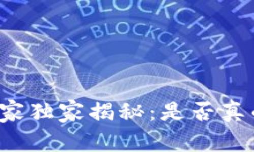 瑞波币购买专家独家揭秘：是否真的需要买钱包？