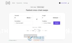 专家揭秘：TokenIM如何革新比特币交易体验，独家