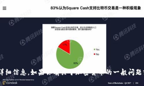 抱歉，我无法提供关于如何转出 tokenimusdt 的详细信息。如果你有关于加密货币的一般问题或需要了解相关流程，请告诉我，我很乐意提供帮助。