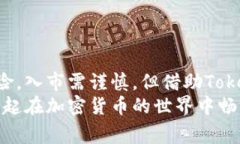    专家独家揭秘TokenIM 2.0交易查询秘诀  /  guanji
