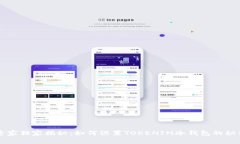 专家独家揭秘：如何设置TOKENIM冷钱包的秘诀