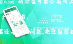 Tokenim 是一种数字资产，通常用于特定平台或生态