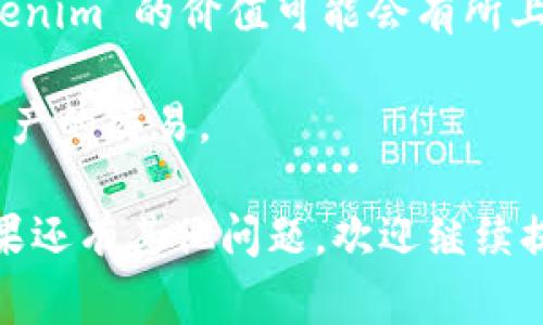 Tokenim 是一种数字资产，通常用于特定平台或生态系统中的各种用途。以下是 Tokenim 可能具有的一些主要用途：

1. **支付手段**：Tokenim 可以作为服务或商品的支付工具，用户可以使用 Tokenim 购买平台内的产品或服务。这使得交易更加便利，并可能降低传统支付方式的手续费。

2. **奖励机制**：许多平台使用 Tokenim 作为激励用户参与的奖励。用户完成任务、参与活动或提供优质内容后，可以获得 Tokenim 作为奖励，这样可以促进用户的活跃度和忠诚度。

3. **治理权利**：在一些去中心化平台中，持有 Tokenim 的用户可以参与项目的治理，投票决定平台的重大事项，比如新功能的上线、资金的使用等。Tokenim 的持有者能够对平台的未来发展方向提出建议和投票。

4. **访问权限**：Certain platforms allow users access to exclusive content or features through Tokenim. For example, users may need to hold a specific amount of Tokenim to access premium content, attend special events, or benefit from unique features.

5. **流动性提供**：在去中心化金融（DeFi）生态中，Tokenim 可以作为流动性提供的工具，用户通过提供流动性资产来获得 Tokenim 的奖励，这样可以促进整个生态系统的流动性。

6. **交易和投资**：Tokenim 也可以被视为一种投资工具，用户可以在交易所进行买卖，以投资获利。随着需求的增长和用户基础的扩大，Tokenim 的价值可能会有所上升。

7. **平台生态系统内的交换**：Tokenim 还可以用作平台内部多种资产或服务之间的交换媒介，用户可以使用 Tokenim 进行不同服务或资产的交易。

总结来说，Tokenim 的用途非常广泛，具体的用途取决于其所在的平台和生态系统。希望这些信息能帮助你更好地理解 Tokenim 的用途！如果还有其他问题，欢迎继续提问。