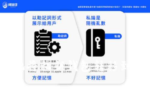 专家揭秘：如何安全地将私钥钱包转移到自己钱包的独家秘诀