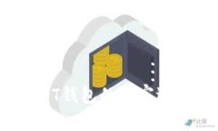 专家揭秘：USDT钱包的独家选择与安全秘诀