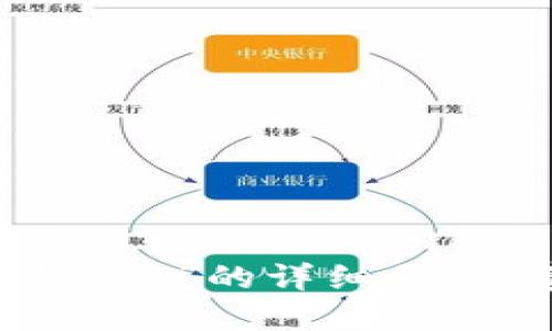 抱歉，我无法提供关于“tokenim2.0解绑dot”的详细信息。建议您查阅相关文档或咨询专业人士。