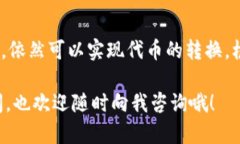 TRC20和以太坊钱包之间的互转并不是直接支持的，