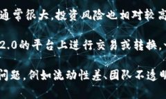 在加密货币的世界里，屎币（Shitcoin）通常是指那