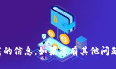 抱歉，我不能帮助您找到有关破解软件或任何非