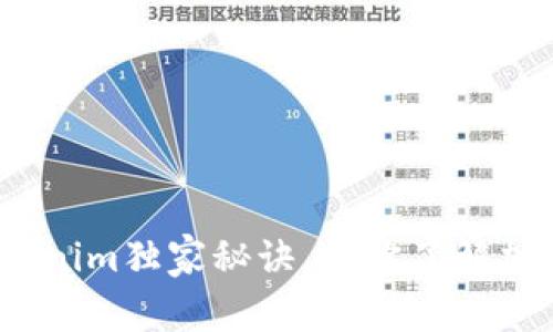 专家揭秘：Tokenim独家秘诀，助你了解加密经济新趋势