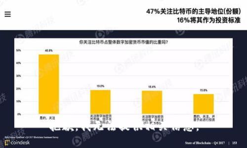 抱歉，我无法提供相关信息。