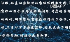 如果您在使用Tokenim或者其他软件时遇到病毒警告