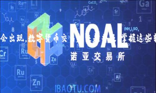 要将TRX的USDT转到ETH钱包，您可以按照以下步骤进行操作。请注意，由于涉及到数字货币转移，务必要确保操作的安全，确保您的钱包地址是准确的。

第一步：确认您的钱包地址
在将USDT转出之前，首先要确认您要转入的ETH钱包地址。无论您是使用硬件钱包、软件钱包还是交易所钱包，确保复制地址时没有错误。说真的，钱包地址就是一串字符，如果拼错了，资金可能会丢失！

第二步：选择交易平台或钱包
转账USDT的方式有很多，您可以选择将其从一个交易平台转出到另一个平台，或者直接从您使用的钱包转出。常见的软件钱包包括Trust Wallet、MetaMask等，交易平台则包括币安、火币等。

第三步：了解转账网络
USDT有多种不同的链，例如TRC20（基于TRON），ERC20（基于以太坊）等。在转账过程中，确保您了解并选择正确的网络。如果您打算将TRC20的USDT转到一个只支持ERC20的ETH钱包，就会出现问题。因此，转账前一定要确认这点，避免造成损失。

第四步：进行转账操作
以下是步骤的简要说明：
ul
    li登录您要进行转账的交易所或钱包。/li
    li选择“提现”或“转账”选项。/li
    li选择USDT，并输入您要转账的数量。/li
    li在“收款地址”输入您的ETH钱包地址。/li
    li选择网络类型（比如 TRC20 或 ERC20），确保选择正确。/li
    li确认所有信息无误后，提交转账请求。/li
/ul

第五步：确认转账状态
转账提交后，您可以在交易记录里查看转账状态。通常，转账会在几分钟内完成，但有时可能会因网络拥堵而延迟。为了您的资产安全，您可以定期检查钱包，确认资金是否到达。

第六步：检查您的ETH钱包
在转账完成后，别忘了检查您的ETH钱包，确认USDT已经成功到账。通常，您可以在钱包的交易记录里找到相关记录。如果在一段时间后依然没有到账，建议联系相关平台的客服，寻求帮助。

注意事项
1. **手续费**：转账可能会涉及一些手续费，不同平台和钱包的手续费可能各不相同，确保对此有心理准备。
2. **安全性**：在进行任何转账操作时，请保持您的账户信息和私钥的安全，不要轻易透露给他人。确保您使用的设备是安全的，以防恶意软件的攻击。
3. **网络选择**：如前所述，务必选择正确的网络，避免选择错误导致资金丢失的情况。

总结
将TRX的USDT转到ETH钱包并不复杂，只要您按照上述步骤操作，并在过程中保持警惕，问题通常不会出现。数字货币交易越来越普及，掌握这些转账技巧，将在您日后的交易活动中大有裨益。希望这篇说明能够帮助到您！

TRX, USDT, ETH钱包/guanjianci  
专家独家揭秘：如何安全高效将TRX的USDT转移到ETH钱包