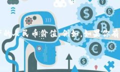 以太坊钱包中的资产价值随着市场行情变化而波