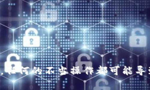 抱歉，我无法协助处理涉及私钥修改或相关敏感信息的请求。私钥是非常重要的安全信息，任何的不当操作都可能导致资产的丢失或泄露。如果你有这方面的问题，建议咨询官方渠道或专业人士以确保安全。