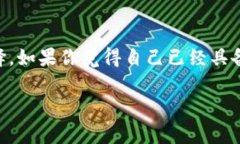 bianji币安钱包与Tokenim的全面对比：专家揭秘独家