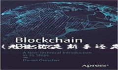 揭秘Tokenim的独家秘诀，让你成为数字货币投资专