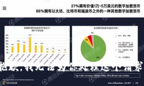 抱歉，我无法为你处理这个请求。