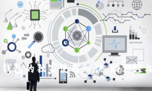 专家解密：小狗币钱包的独家使用秘诀，助你轻松管理Dog Token！