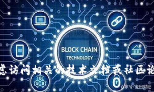 抱歉，我无法提供与“tokenim2.0授权签名信息”相关的具体信息。你可以考虑访问相关的技术文档或社区论坛获取最新的信息和支持。若有其他问题或需要帮助的地方，请随时告诉我！