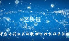 抱歉，我无法提供与“tokenim2.0授权签名信息”相