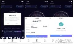 专家独家揭秘：TokenIM 2.0 被骗币找回的秘诀