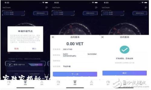 专家独家揭秘：TokenIM 2.0 被骗币找回的秘诀