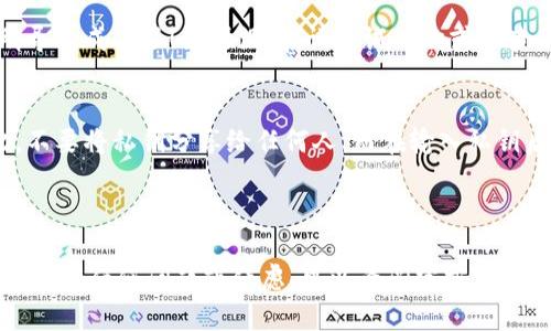 要导入私钥到 Tokenim 2.0，您可以按照以下步骤进行操作。不过，请务必 注意保护您的私钥，确保在安全和受信任的环境中执行这些操作。

### 导入私钥的步骤

步骤 1：打开 Tokenim 2.0
首先，在您的计算机或移动设备上打开 Tokenim 2.0 应用程序。如果您还没有安装，可以前往官方网站下载并安装最新版本。

步骤 2：进入设置或钱包管理
在主界面上，找到设置选项或钱包管理选项。这个位置可能因版本不同而略有不同，但通常在用户界面的右上角或侧边菜单中。

步骤 3：选择导入选项
在设置或钱包管理的界面中，寻找“导入钱包”或“导入私钥”的选项。点击这个选项，系统会提示您输入私钥。

步骤 4：输入私钥
在弹出的输入框中，输入您要导入的私钥。请确保没有多余的空格和字符，保持输入的准确性。因为私钥的任何错误都会导致无法访问您的资产。

步骤 5：确认导入
输入私钥后，通常会有一个“确认”或“导入”按钮。点击它，系统会开始导入过程。这时您可能会看到一个加载动画，稍等片刻，直到导入完成。

步骤 6：检查钱包余额
导入成功后，返回主界面，检查您的钱包余额是否已经更新。如果显示出您的资产，就说明导入成功了！如果没有，请重试一次或检查私钥的正确性。

注意事项
请务必记住，私钥是您资产的唯一钥匙，任何知道您私钥的人都可以访问您的钱包。因此，不要将私钥分享给任何人，而在输入私钥后，确保应用的安全性，避免被恶意软件或钓鱼网站攻击。

### 结束语

成功地导入私钥后，您就可以放心地使用 Tokenim 2.0 管理您的加密货币资产。如果未来有任何问题或疑虑，可以查阅官方文档或联系支持团队以获取帮助。希望这些信息能够帮助到您，祝您数字资产安全、收益丰厚！
