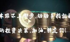   Tokenim 2.0 设置观察钱包的专家独家秘诀 /  guan