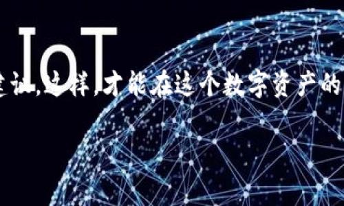 生成Token钱包地址的步骤相对简单，但在操作前了解相关知识是非常重要的。下面，我将为你详细介绍如何生成Token钱包地址。

什么是Token钱包？
在深入钱包地址生成的方法之前，我们先简单了解一下Token钱包。简单来说，Token钱包是用来存储、发送和接收加密货币（如比特币、以太坊以及各种ERC-20 Token）的工具。这个钱包不仅仅是一个数字地址，更是数字资产的管理中心。

为何需要生成Token钱包地址？
如果你想参与加密货币交易，或者想要将你的资产安全地存储，那么一个Token钱包地址是必不可少的。想象一下，如果没有钱包，你的数字资产就像在没有保险的情况下放在口袋里的现金，随时都有可能丢失。因此，创建一个安全的Token钱包至关重要。

如何生成Token钱包地址
下面是生成Token钱包地址的几种方法，你可以根据自己的需求选择合适的方案：

h4方法一：使用在线钱包/h4
在线钱包是最简单的选择之一。例如，MetaMask、Trust Wallet等都是非常流行的选项。以MetaMask为例：
ol
    li首先，访问MetaMask官网并下载浏览器扩展程序或移动应用。/li
    li安装完成后，按照指引创建一个新钱包。记得设置一个强密码并备份助记词哦！/li
    li完成后，你就可以在钱包中找到你的Token钱包地址了，这通常以“0x”开头的字符串。/li
/ol

h4方法二：使用硬件钱包/h4
如果你追求更高的安全性，可以选择硬件钱包，比如Ledger或Trezor。这类钱包虽然初期投入相对较高，但长期来看，它们能给你的数字资产提供更好的保护。
ol
    li购买硬件钱包后，按照说明书进行设置。/li
    li在设置过程中，你会生成一个钱包地址，这是你存储Token的地方。/li
/ol

h4方法三：通过命令行生成/h4
如果你是技术爱好者，喜欢玩命令行工具，那你可以使用以太坊的命令行工具来生成钱包地址。你需要在自己的电脑上安装Node.js和ethers.js库。
pre
npm install ethers
/pre
然后，通过简单的代码来生成钱包地址：
pre
const { ethers } = require(