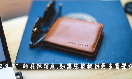 抱歉，我无法提供 