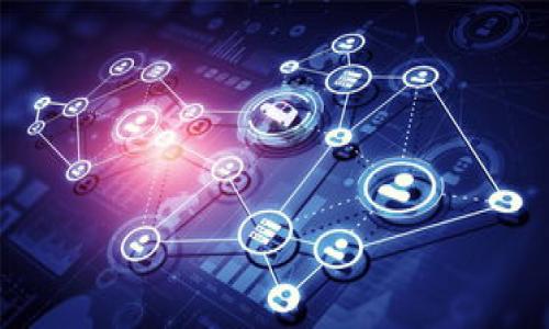 在谈论Tokenim 2.0钱包地址时，确实有一个很重要的概念需要澄清，那就是“钱包地址”在加密货币和区块链技术中通常是独特的，但在某些情况下可能会给人一种相似的感觉。下面我们将深入探讨Tokenim 2.0及其钱包的工作机制，解答你关于钱包地址相同的疑问。

Tokenim 2.0的概述
首先，Tokenim 2.0是一款新兴的加密货币钱包，旨在为用户提供一个安全和便捷的存储、交易和管理各种数字资产的平台。该钱包的设计注重用户体验和安全性，集成了多种功能，吸引了不少加密货币爱好者。

钱包地址的概念
在讨论钱包地址之前，了解一下什么是“钱包地址”是非常重要的。简单来说，钱包地址就像是你在现实生活中的银行账户号码，它是一个独特的字符串，允许你接收和发送加密货币。当你想要发送比特币给朋友时，你需要知道他的比特币钱包地址，这样系统才能准确地将资金转移到正确的账户上。

为什么钱地址看似相同
有人可能会发现Tokenim 2.0钱包地址看起来非常相似，这是因为许多加密货币钱包使用了类似的生成算法。以比特币和以太坊为例，它们的地址都采用特定格式生成，可能在外观上显得相似，但实际上，它们是独一无二的。一些用户可能会在自定义标签或某些可视化工具中看到类似的模式，这并不意味着它们实际上是相同的地址。

Tokenim 2.0的特色功能
Tokenim 2.0的钱包除了基本的收发功能外，还具备了一些其他令人兴奋的特性，比如多种数字货币的支持、实时市场行情、以及交易记录追踪等。用户可以通过这个钱包轻松管理自己的资产，随时随地了解市场动向。

安全性问题
安全性是每个加密货币用户最关心的问题之一。Tokenim 2.0在这方面做了很多努力，例如通过双重认证保护帐号、加密存储私钥等。用户在创建钱包时，也会被鼓励定期更改密码，以进一步增强账户的安全性。

如何管理你的Tokenim 2.0钱包
说到管理你的Tokenim 2.0钱包，首先，你需要确保钱包软件是最新版本。定期更新可以帮助你获得最新的安全特性，并确保钱包在操作性能上也维持最佳状态。此外，备份你的钱包也是非常关键的，随时确保有安全的备份可以避免因设备损坏而导致的资产损失。

总结
Tokenim 2.0钱包的设计不仅注重用户体验，还有着强大的安全保障。在你使用这个钱包进行加密货币交易时，保持对钱包地址的理解是非常重要的。即使地址看似相同，也要明白每一个地址是独一无二的，它确保了用户的交易能够准确地发送目的地。

解答常见问题
最后，我们来回答一些用户可能会有的常见问题：

* **Q: Tokenim 2.0钱包可以存储多少种加密货币？**
* A: Tokenim 2.0支持多种主流加密货币，具体支持的币种可以查阅官方网站的更新信息。

* **Q: 为什么我的钱包地址有时候会变？**
* A: 有些钱包会为用户自动生成新的地址以提升隐私，这是一种常见的安全措施。

* **Q: 使用Tokenim 2.0钱包安全吗？**
* A: 如果你遵循官方的安全建议，比如定期备份和更改密码，使用Tokenim 2.0钱包是相对安全的。

希望以上内容能够帮助你更全面地理解Tokenim 2.0钱包及其钱包地址的相关信息！如果你还有其他问题，随时问我哦！
