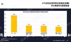 IM钱包专家揭秘：以太坊ETH兑换USDT的独家秘诀！